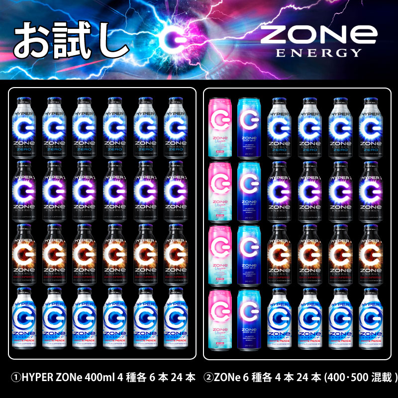 サントリー ZONe 選べる1ケース エナジードリンク 送料無料 一部地域を