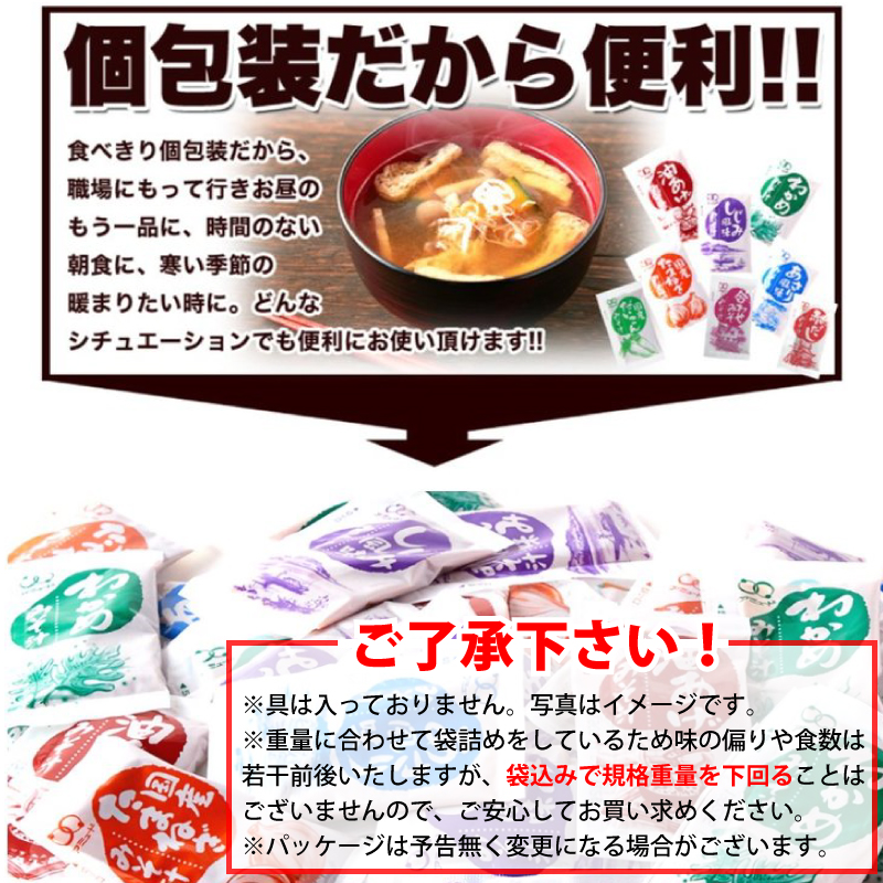 即席 国産みそ汁 生みそタイプ 5種より選べる860ｇ（約60食） 味噌汁 合わせみそ しじみ 油あげ etc ゆうパケット便 送料込 :  miso60s : korezo店 - 通販 - Yahoo!ショッピング