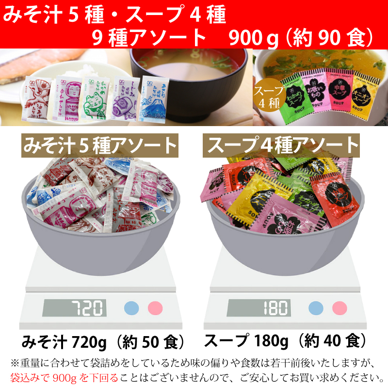 amd-soup-miso9s-900g-1a.jpg