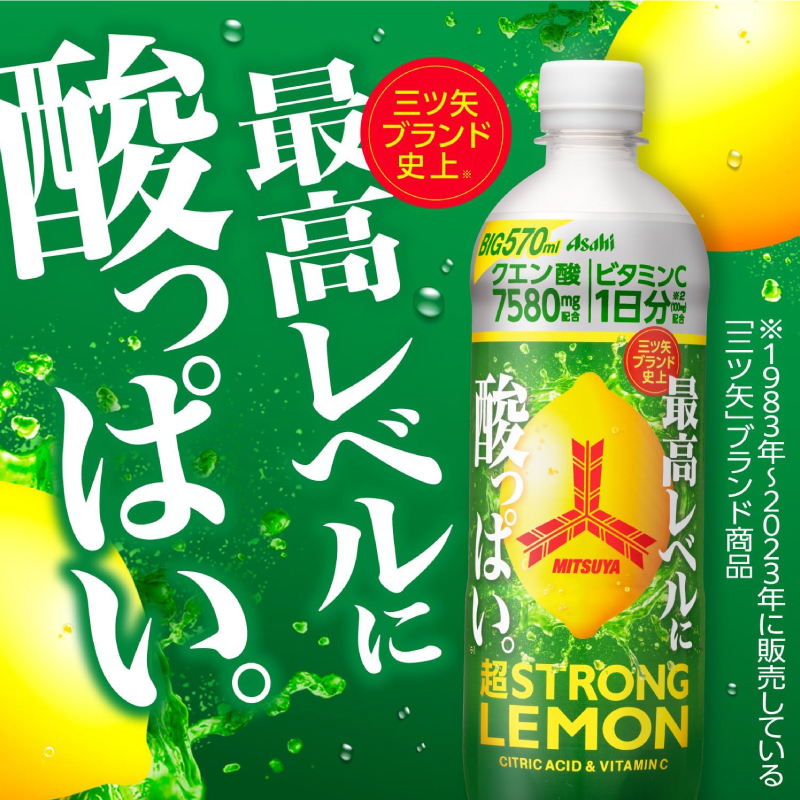 三ツ矢 12時まで 当日発送 アサヒ飲料 超ストロングレモン 570ml×24本