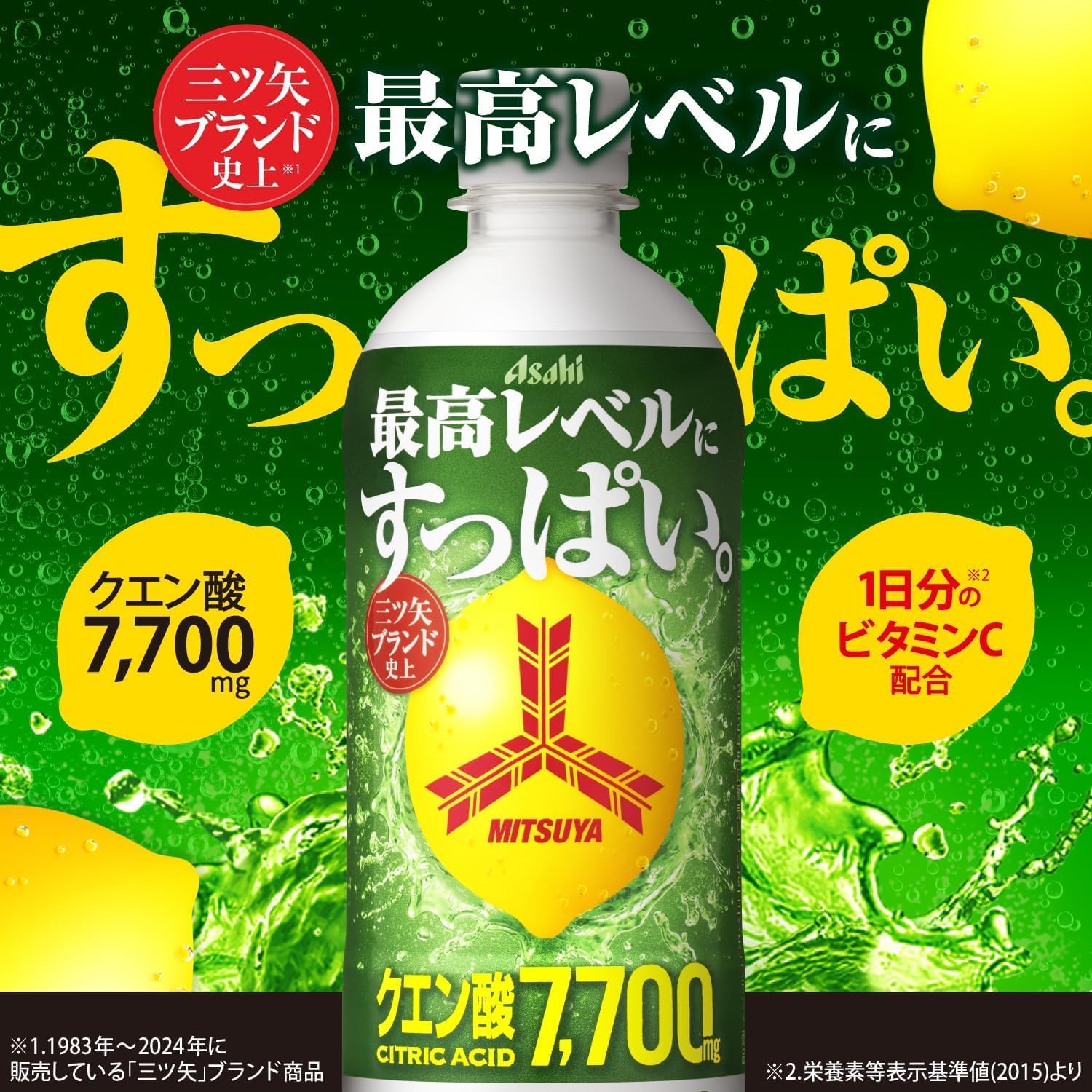 asahi-sutronglemon5702025-2.jpg