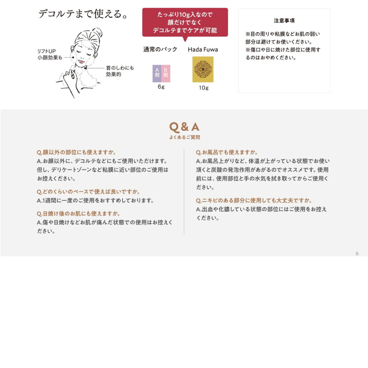 今だけ！キャンペーン中】もう1袋ついてくる♪ 炭酸 パック HadaFuwa