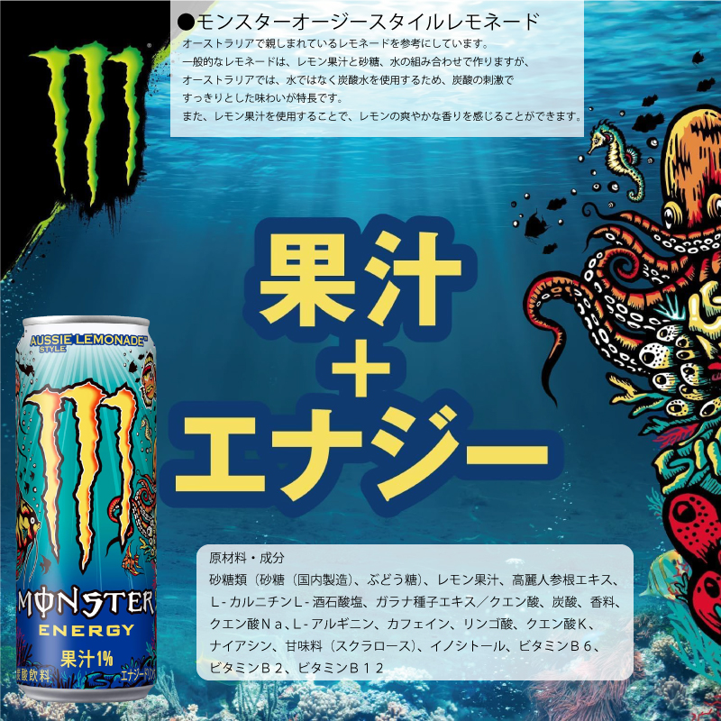 MONSTER ENERGY アサヒ飲料 モンスターエナジー 選べるアソート MONSTER ENERGY アサヒ飲料 モンスターエナジー 選べるアソート