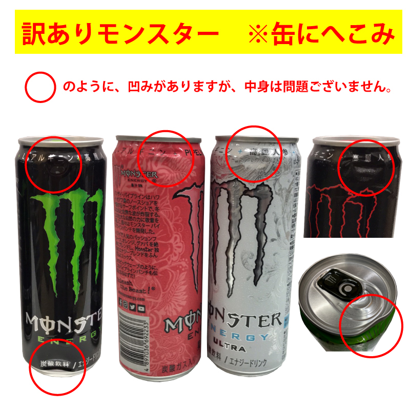 モンスターエナジー　24本入×2 mon-wake24-1a.jpg