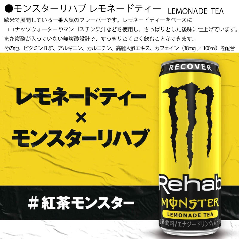 明日つく アサヒ飲料 モンスターエナジー 355ml×72本 3ケース 12種から