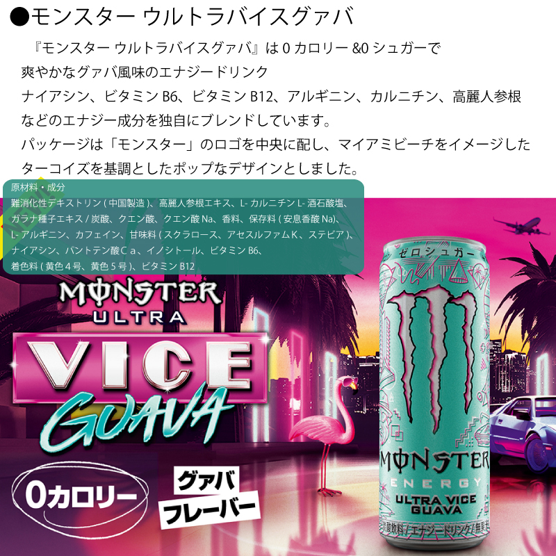 CUSTOMYA1959 モンスターウルトラ355mL 24本入　2ケース MONSTER ENERGY（モンスターエナジー） アサヒ モンスター ウルトラ缶