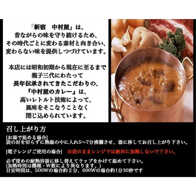 新宿中村屋 4種の国産野菜の野菜カリー 180g×4個 レトルト 保存食 贅沢