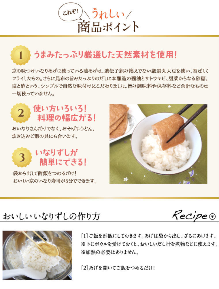 いなり 寿司 簡単 お弁当 パーティ 白ご飯を詰めるだけ 酢飯いらずのいなりあげ 40枚 メール便 送料無料  :sumesi-inari40:korezo店 - 通販 - Yahoo!ショッピング