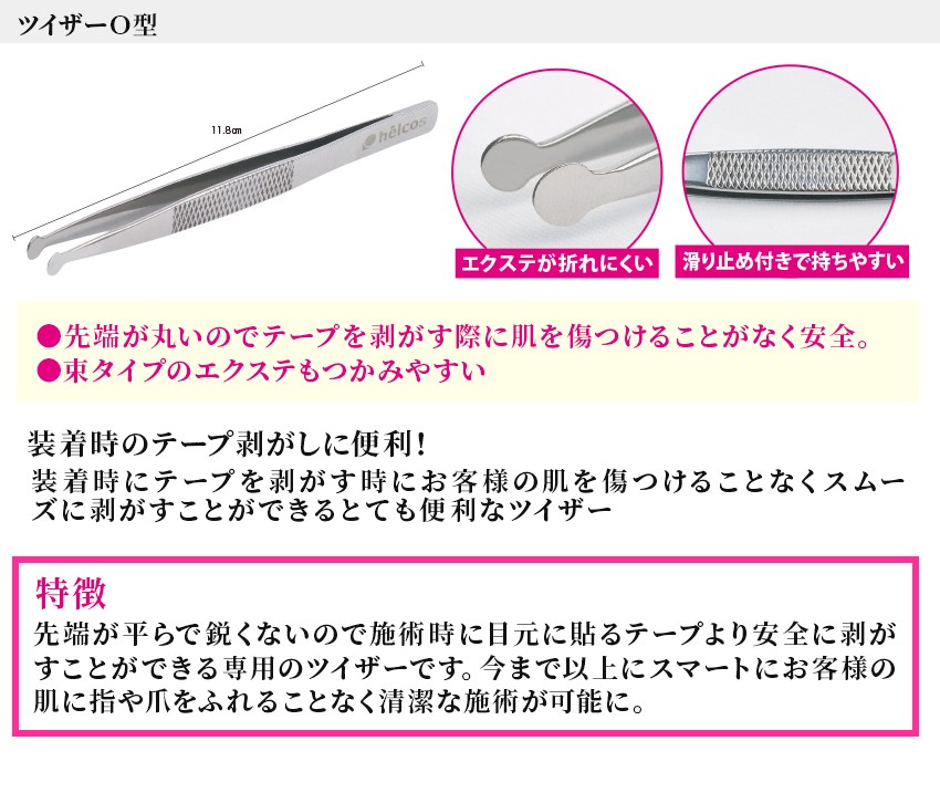 まつげエクステ ツィザーO型（先丸) 軽量18g ステンレス ピンセット ツイザー ツイーザー :MZ-ITO:まつげエクステ・美容商材 korie  - 通販 - Yahoo!ショッピング