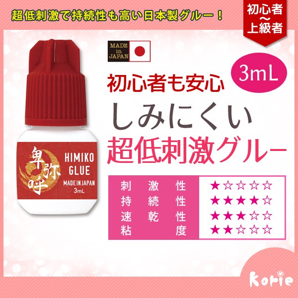 卑弥呼グルーの特徴