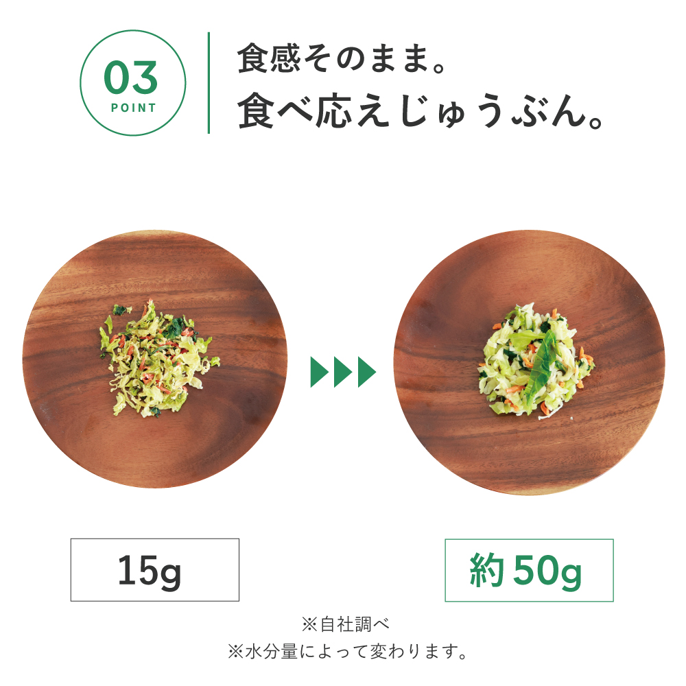 業務用 乾燥野菜 国産 DRYVEGETABLE 1kg ドライベジ キャベツ 白菜 人参 小松菜 野菜 常備菜 お手軽 味噌汁の具 大容量 お徳用 送料無料 野菜｜korin｜13