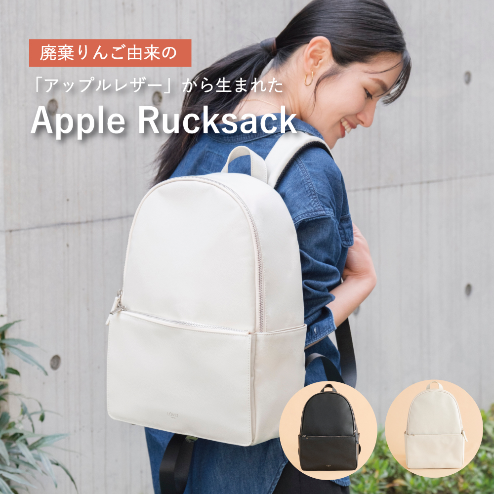 アップルリュックサック Apple Rucksack LOVST TOKYO ラビスト