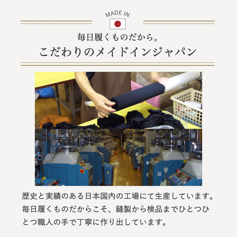 メイドインジャパン