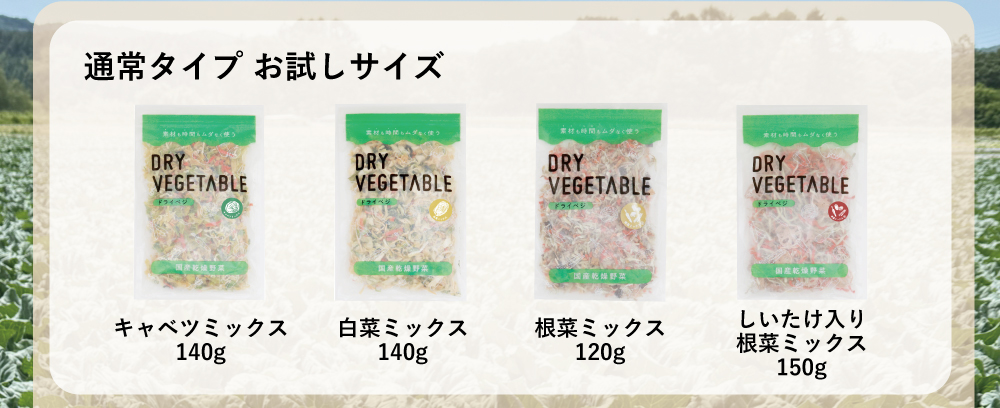 ラインアップ
