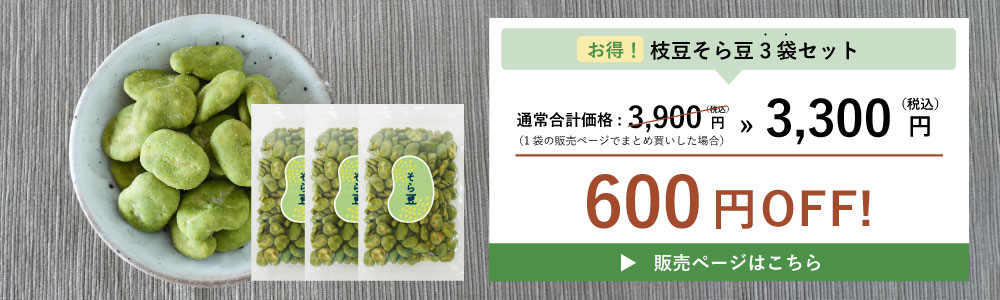 3袋