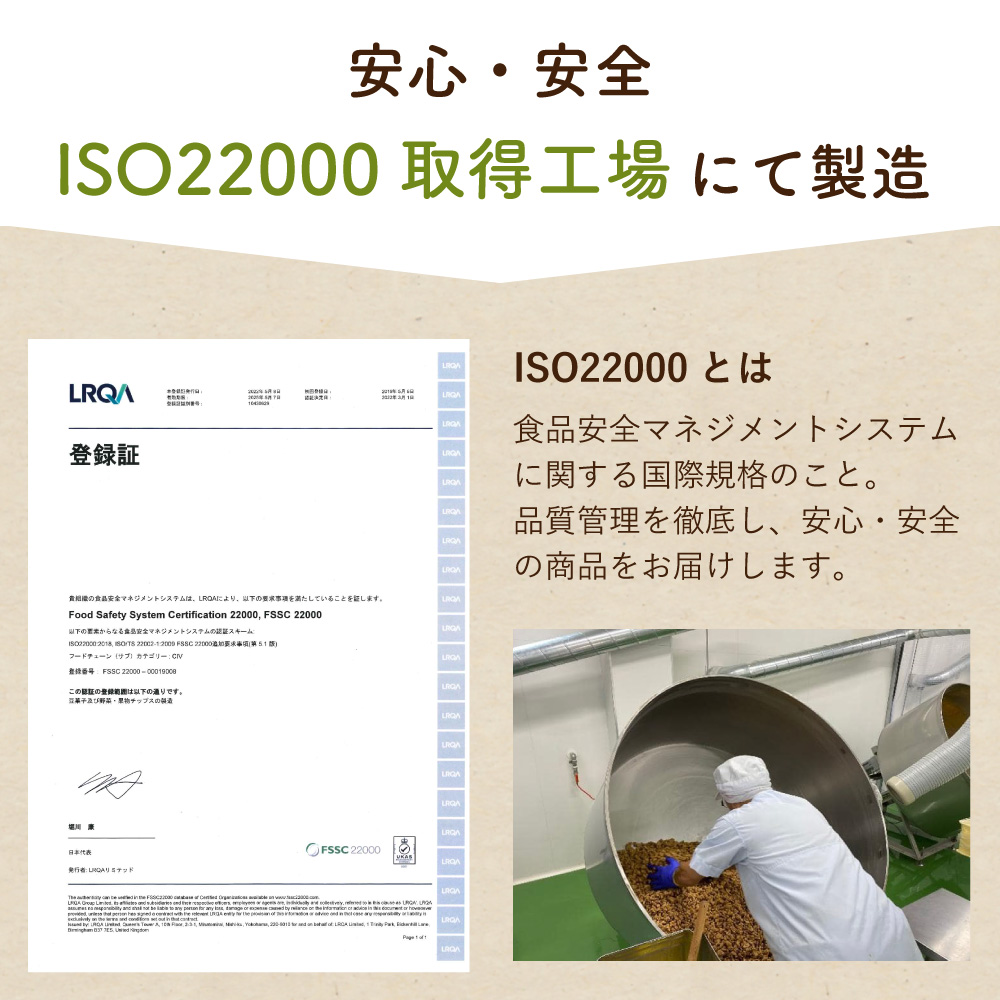 ISO22000