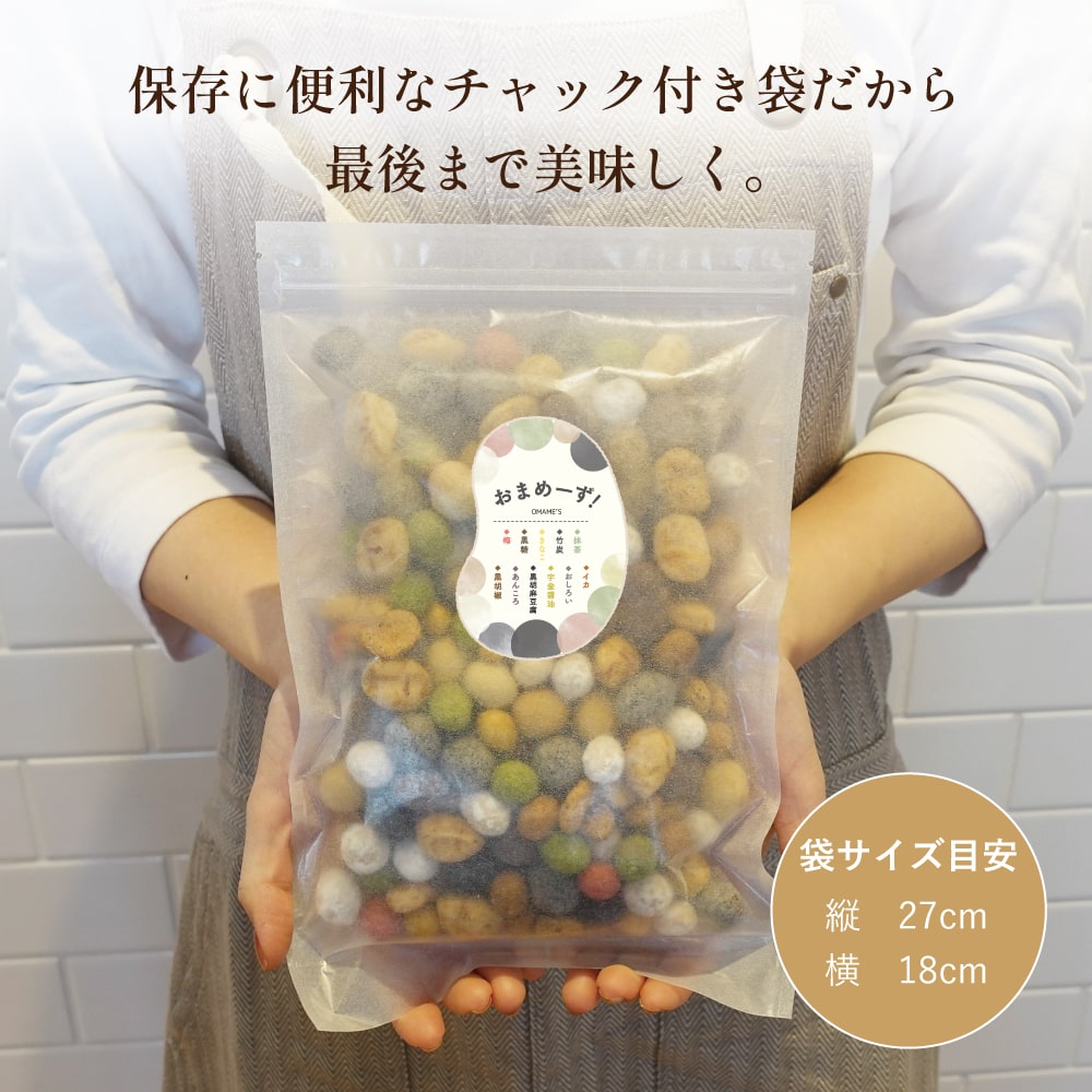 アウトレット おまめーず 11種類 豆菓子 ミックス 300g 老舗豆屋 こだわり 詰め合わせ 黒糖 梅 抹茶 あんころ餅 竹炭 黒胡麻とうふ きなこ イカ 黒胡椒 お茶請け お茶菓子 Columbiatools Com