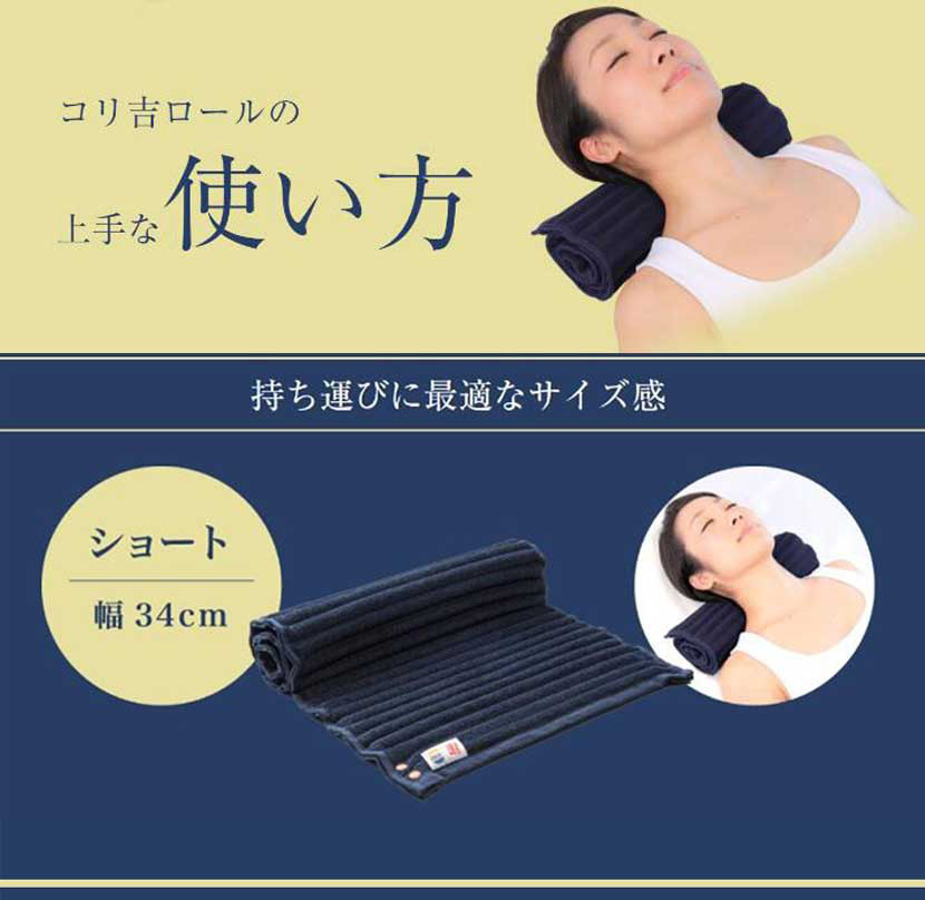 ストレートネック専用 【コリ吉ロール ワイド】60cm幅 今治タオル枕 洗濯可 ストレートネック専用枕 【コリ吉ロール ワイド】60cm幅 今治タオル