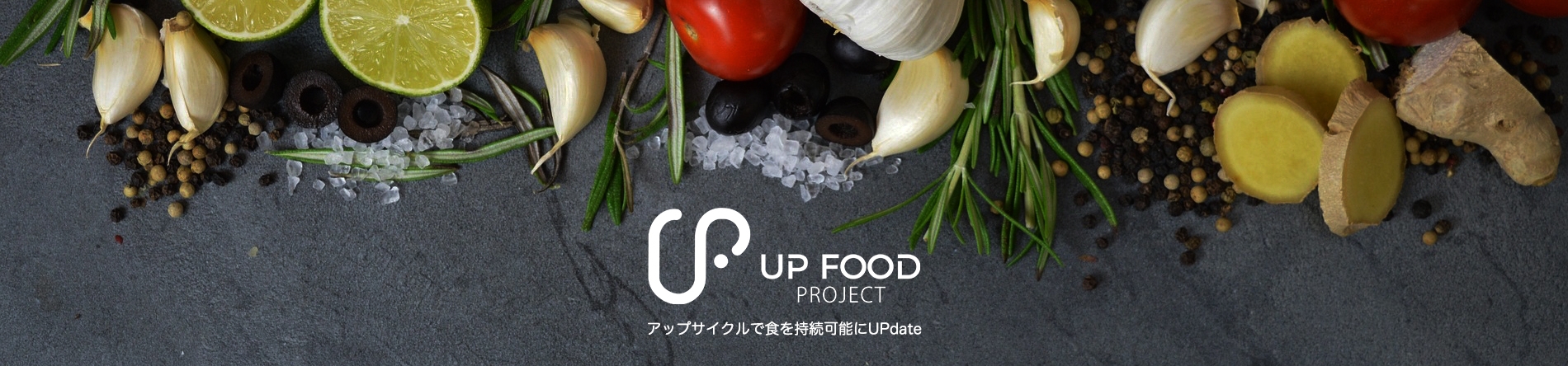 UP FOOD PROJECT ヘッダー画像