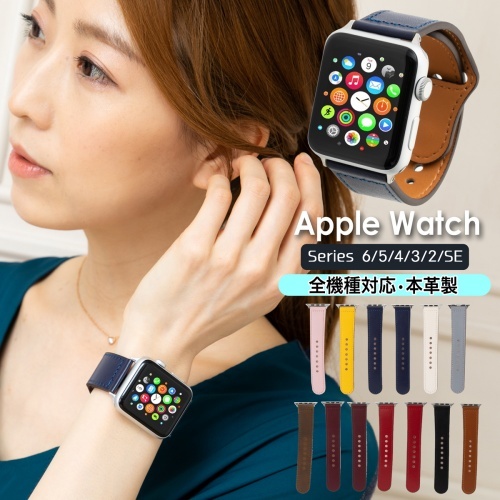 アップルウォッチ 有名人芸能人 バンド 革 レザー スマートレザーバンド 本革 ベルト Series 7 6 メンズ Se レディース 1 3 5 2 全機種対応 4