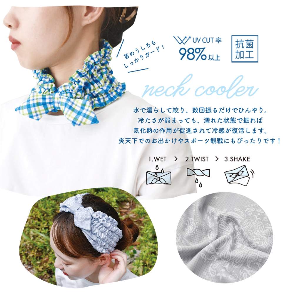 ネックカバー クール 夏用 ギフト 夏 冷感 UV 首 日焼け 日よけ 紫外線