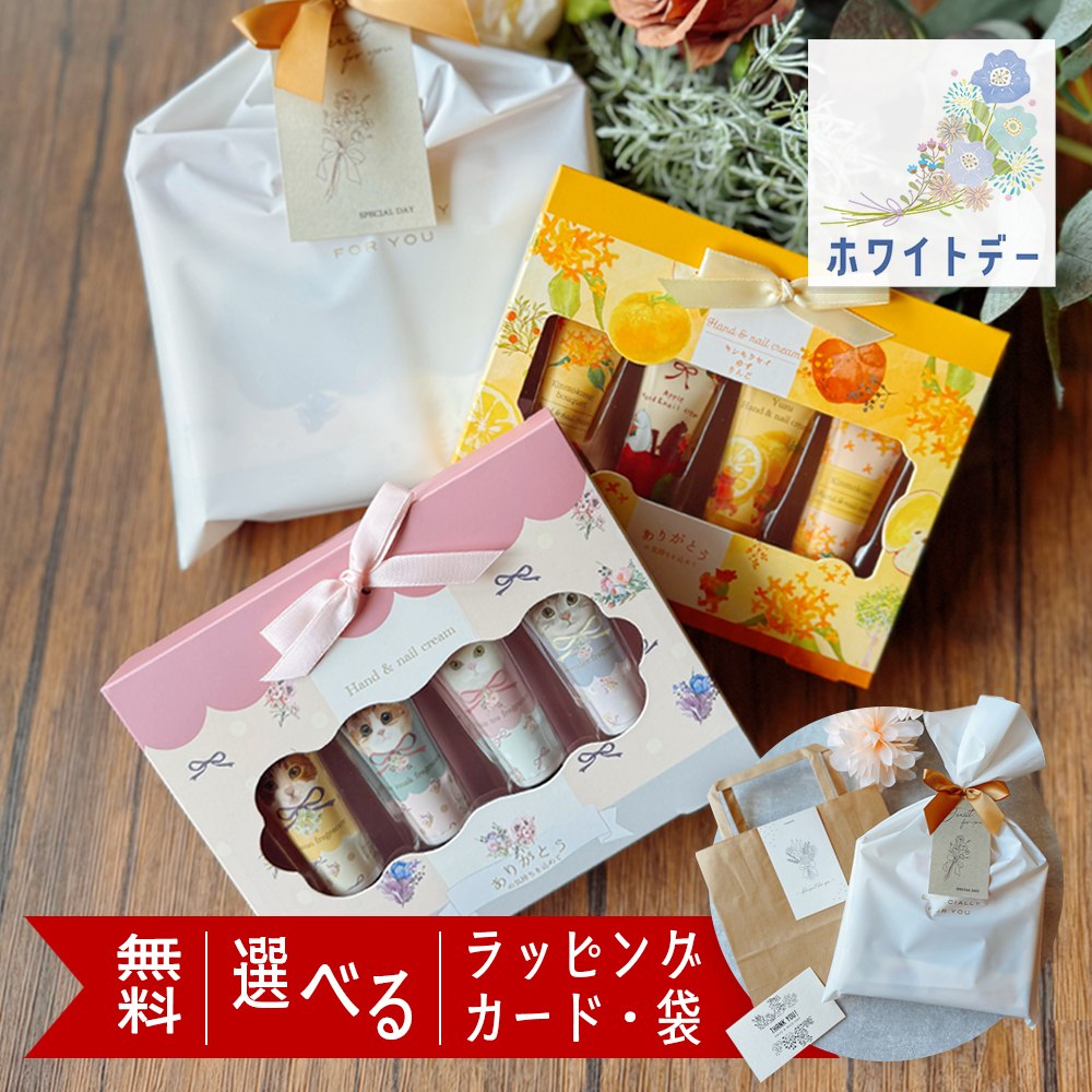 ハンドクリーム ギフト プレゼント 女性 誕生日プレゼント