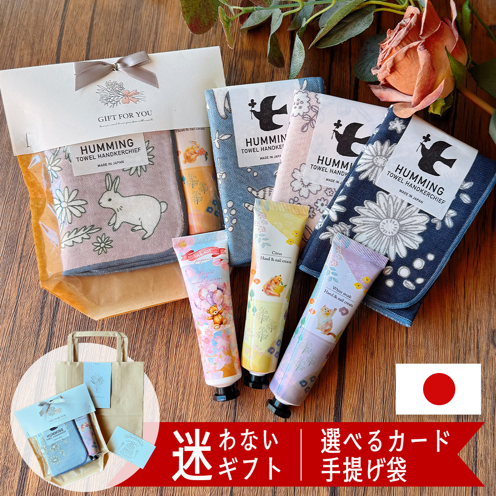 ハンドクリーム ハンカチ ギフト プレゼント セット 誕生日 女性 ミニ