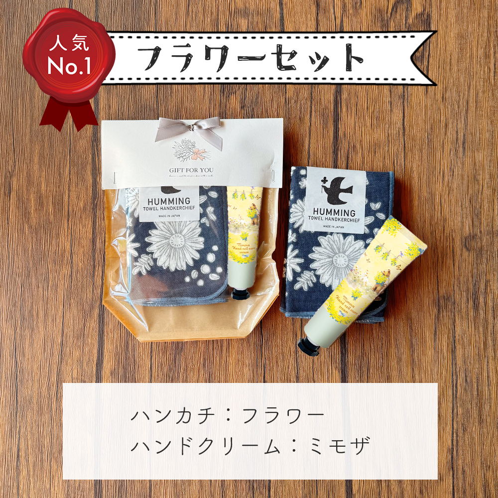 ハンドクリーム ハンカチ ギフト プレゼント セット 誕生日 女性 ミニ