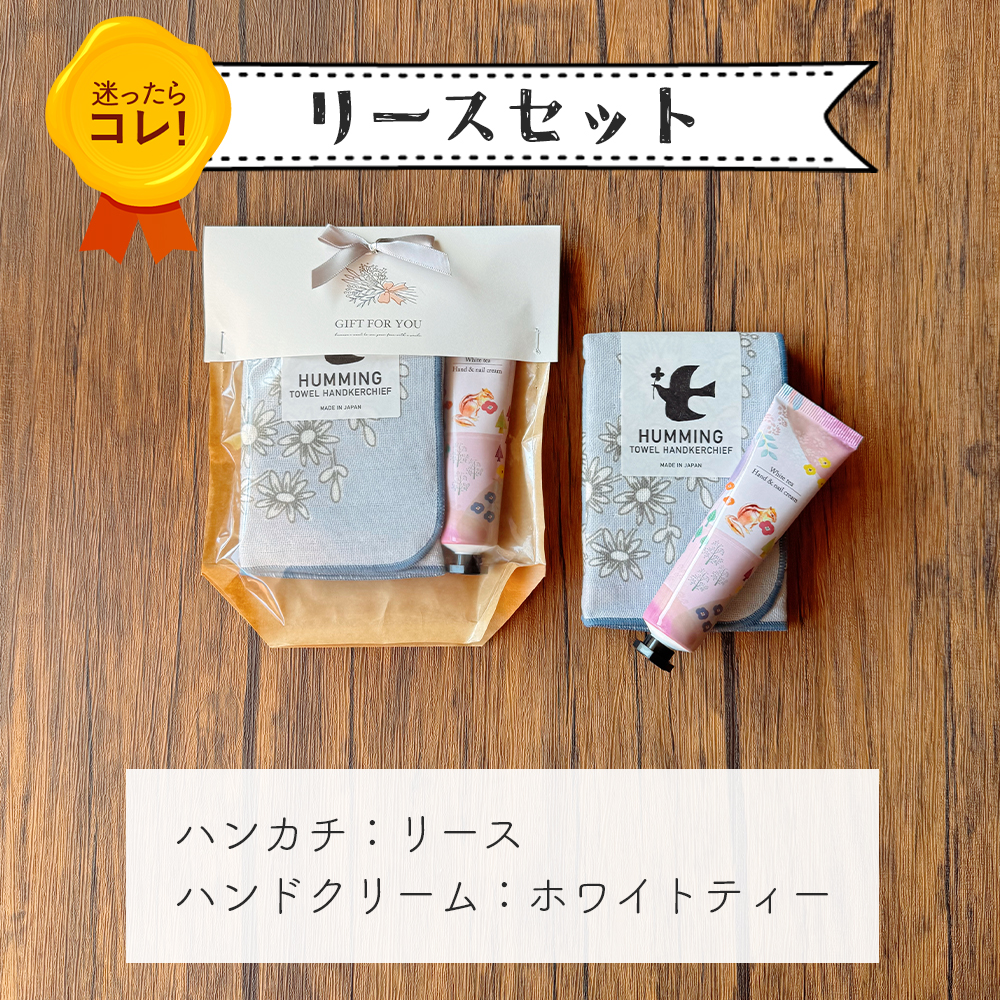 ハンドクリーム ハンカチ ギフト プレゼント セット 誕生日 女性 ミニ