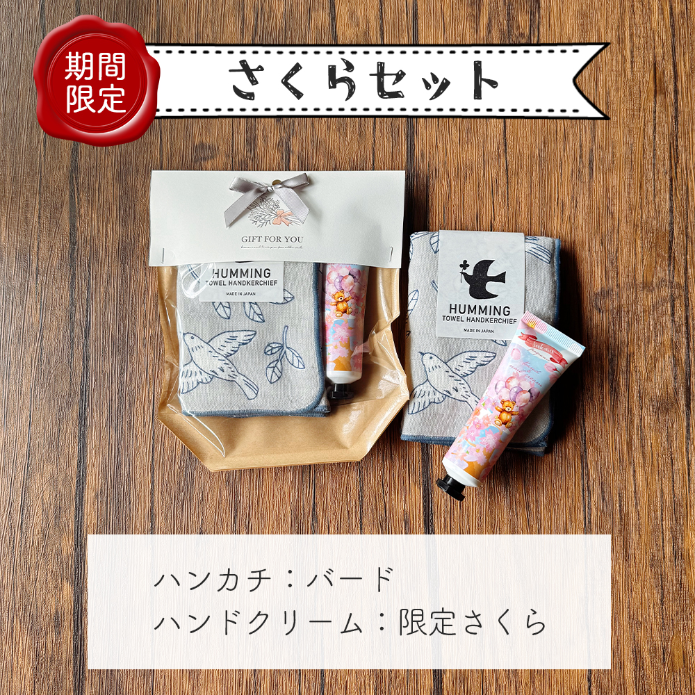 ハンドクリーム ハンカチ ギフト プレゼント セット 誕生日 女性 ミニ