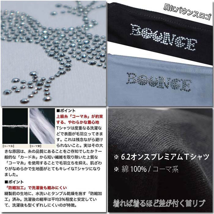 送料無料 BOUNCE バウンス lizard トカゲ ラインストーンロゴ