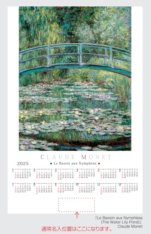 不織布カレンダー 名画/クロード・モネ ひなげし FU8 1部 : calendar