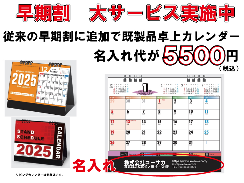 卓上カレンダー スマートプランニング  (FU57)  100部 送料無料  ノベルティ リング式カレンダー｜kosakashop｜02