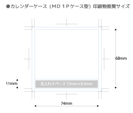 カレンダーケース(MD1P) 500個 卓上 ...の詳細画像4