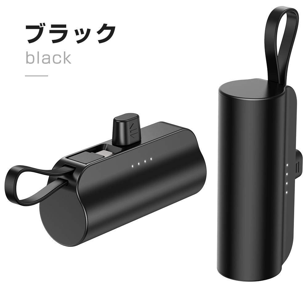 モバイルバッテリー 大容量 iphone用 充電器 超軽量 小型 5000mAh 2台同時充電 ケーブル内蔵 スマホ充電器 Type-C  Lightning ケーブル内蔵 携帯充電器 防災用品 : cdb-q03 : KOSBEAUTY - 通販 - Yahoo!ショッピング