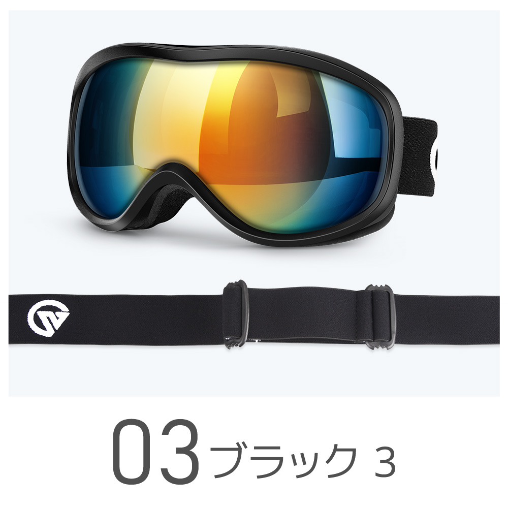 スキー ゴーグル スキーゴーグル ダブルレンズ スノーボードゴーグル