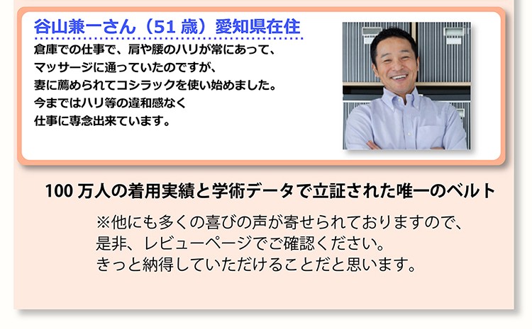 骨盤ベルト コシラック・スリープ【YP仙骨サポーター標準装備
