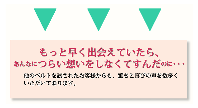 コシラック骨盤矯正ベルト width=