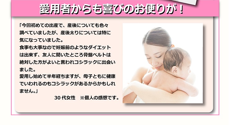 コシラック骨盤矯正ベルト width=