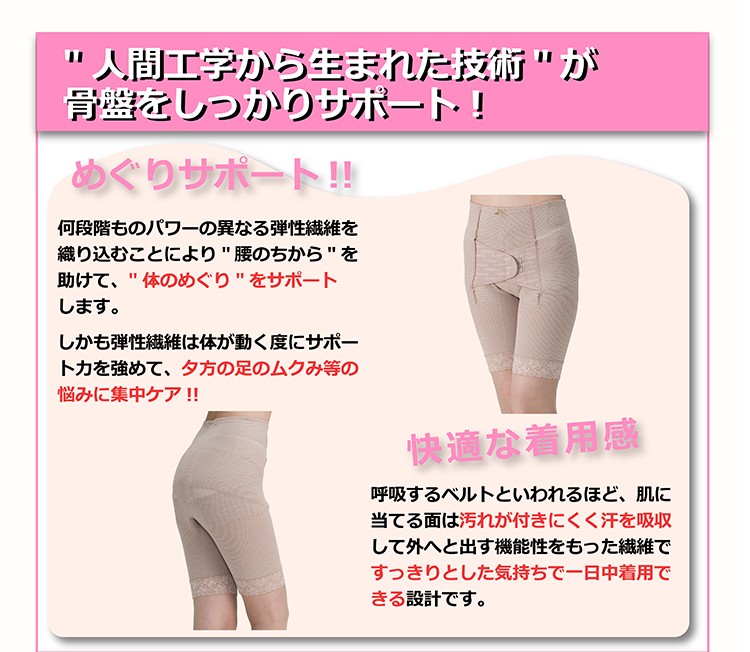骨盤矯正ベルト 骨盤ベルト コシラック・ロングガードル 骨盤矯正ベルト 骨盤ベルト コシラック・ロングガードル