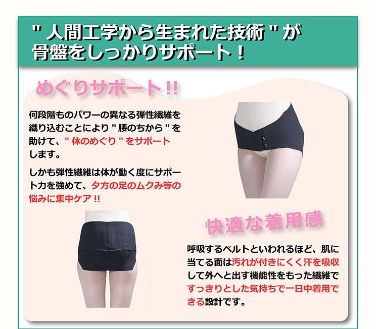 骨盤ベルト コシラック・スリープ（旧名称：コシラック