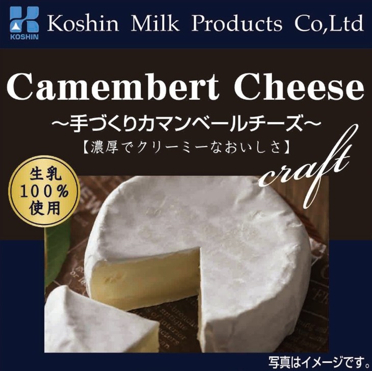 乳製品（チーズ）