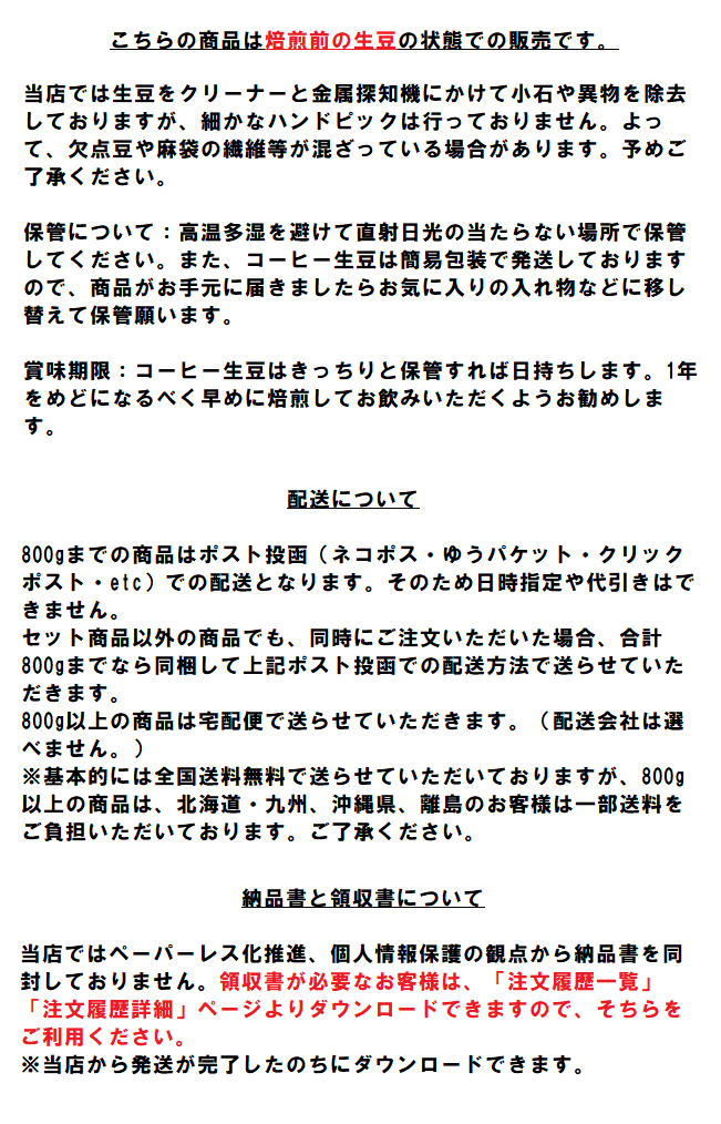 超格安価格コーヒー生豆 グアテマラSHBウエウエテナンゴQグレード