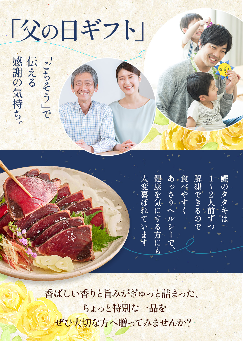 トロ鰹たたきハーフカット６個