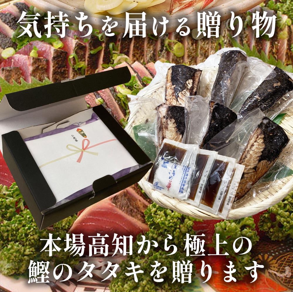 トロ鰹たたきハーフカット６個