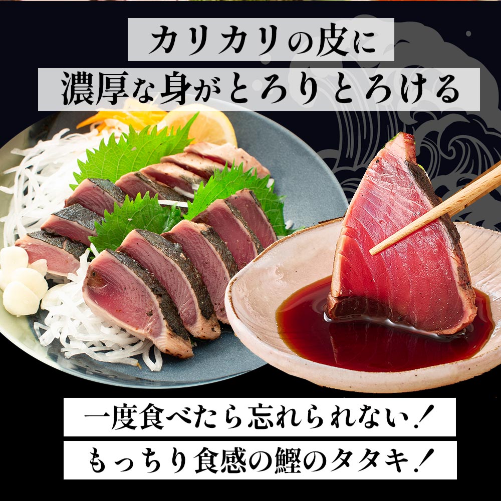 トロ鰹たたきハーフカット６個