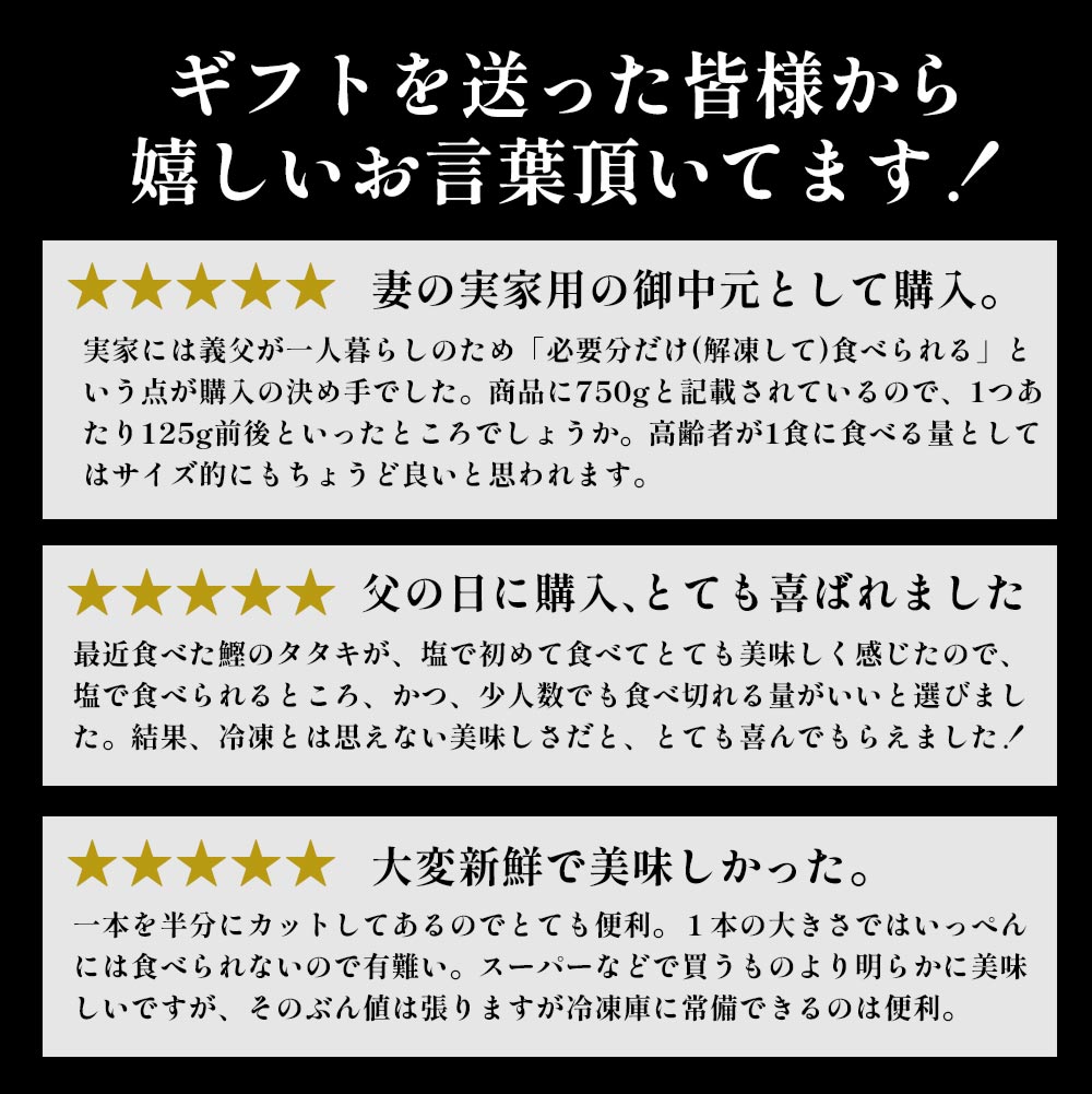 トロ鰹たたきハーフカット６個