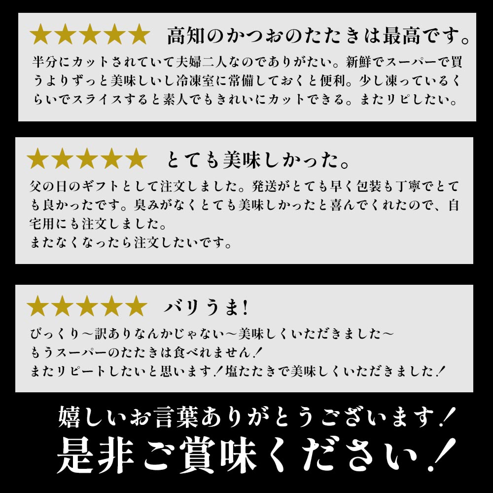 トロ鰹たたきハーフカット６個