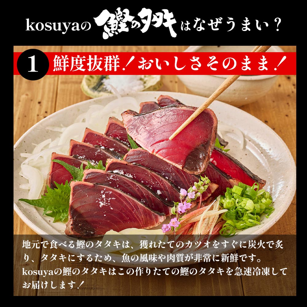 トロ鰹たたきハーフカット６個