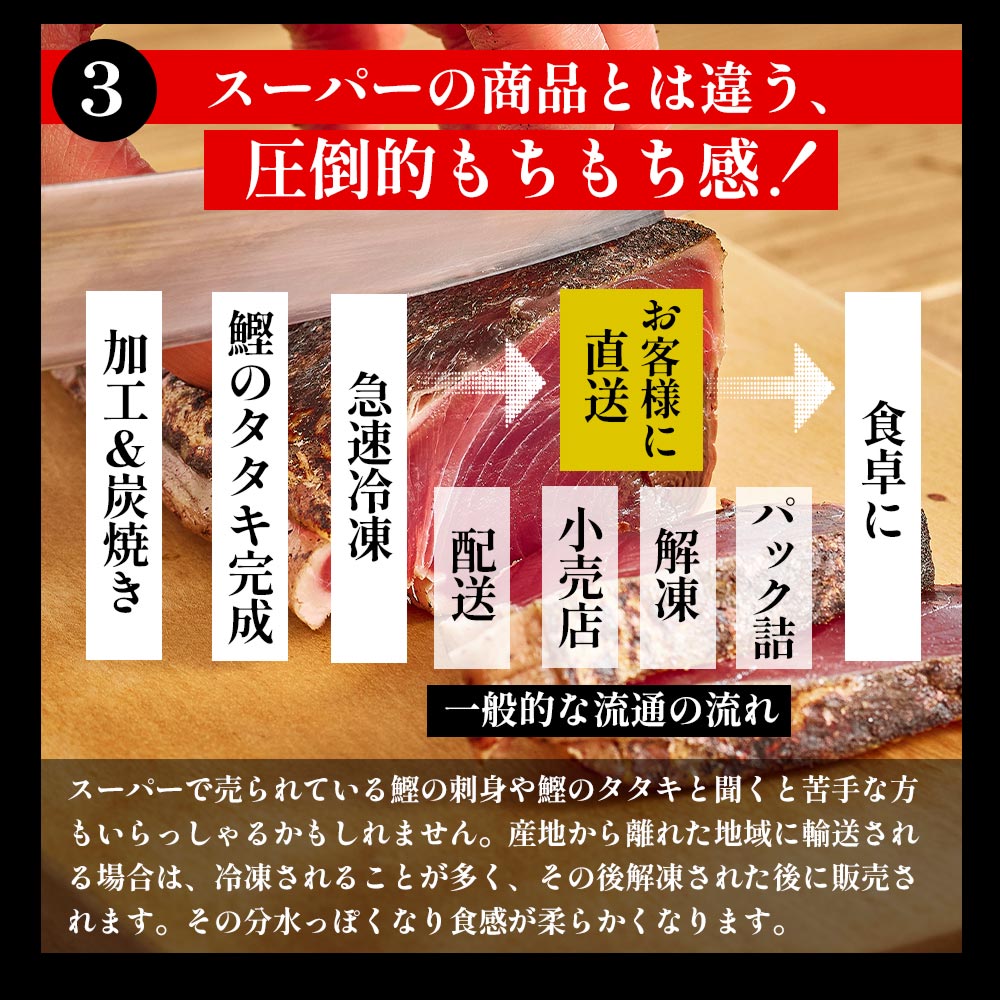トロ鰹たたきハーフカット６個